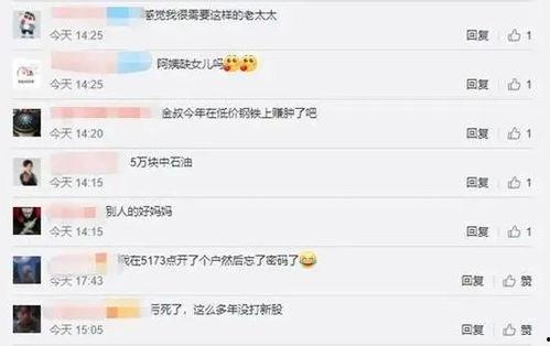 大妈最新爆料新闻,揭秘最新惊天新闻背后的真相  第1张