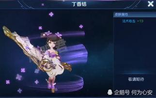 小乔新皮肤最新爆料图片,古典美韵,仙气飘飘 第2张 小乔新皮肤最新爆料图片,古典美韵,仙气飘飘 第2张